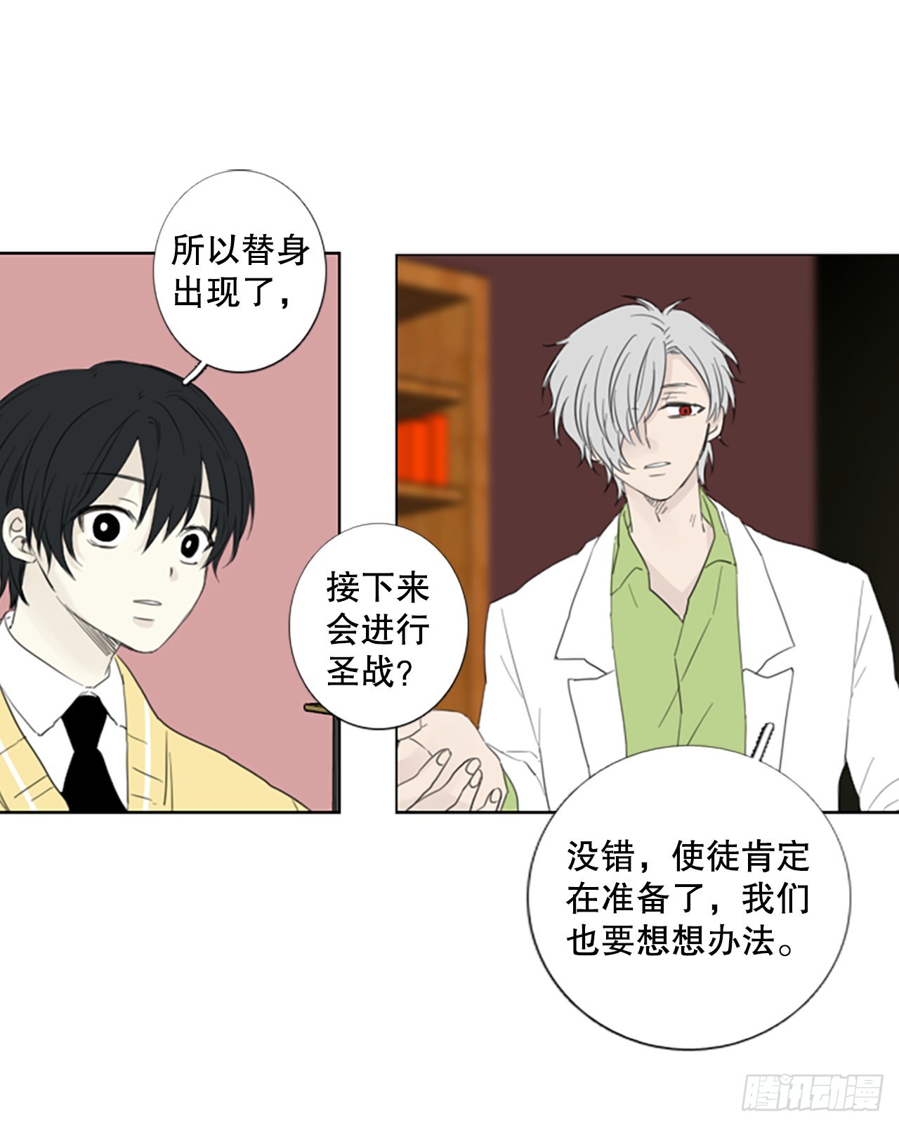 誕生石 - 74.聖戰——序幕（6） - 1