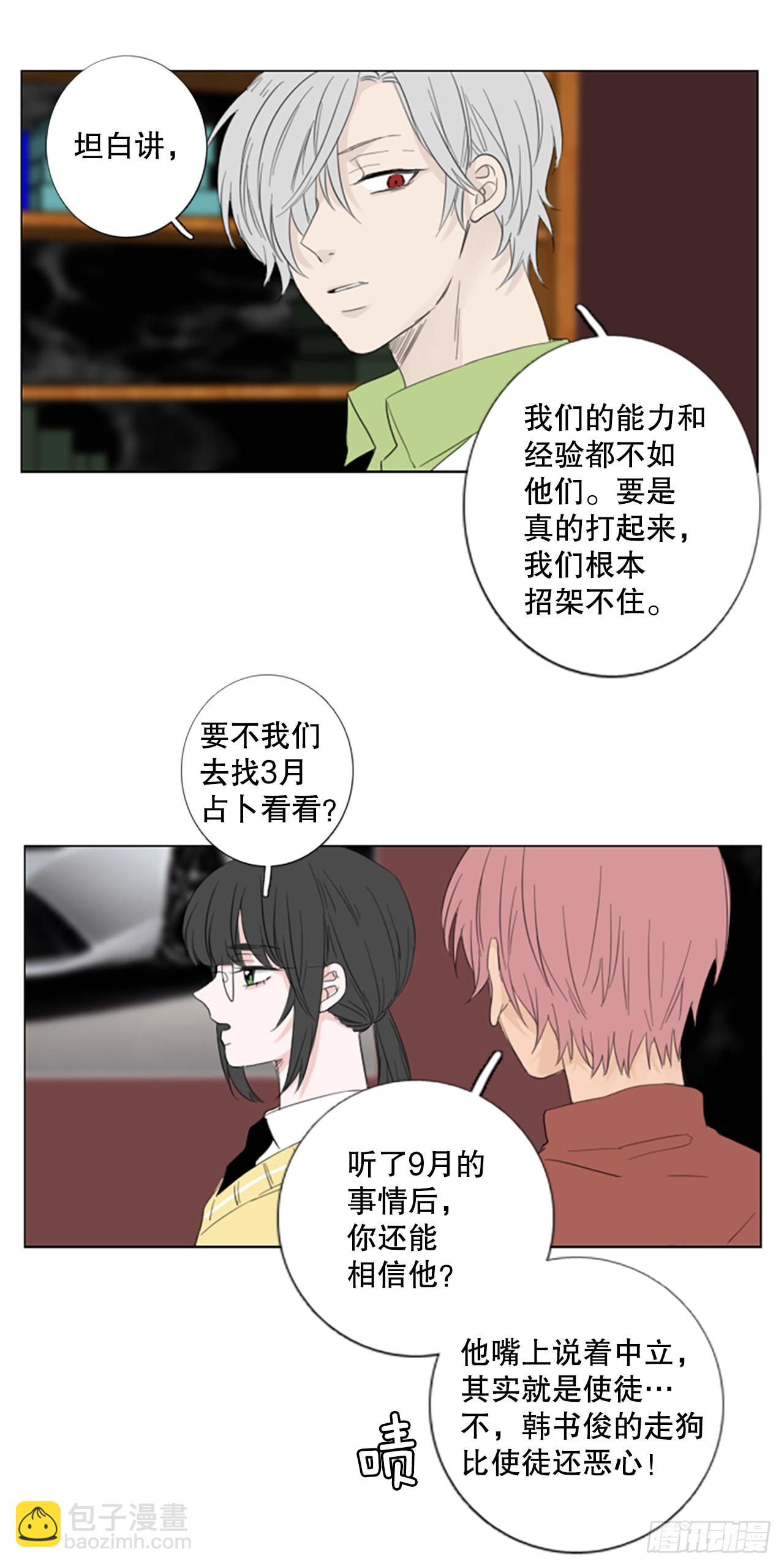 誕生石 - 74.聖戰——序幕（6） - 2