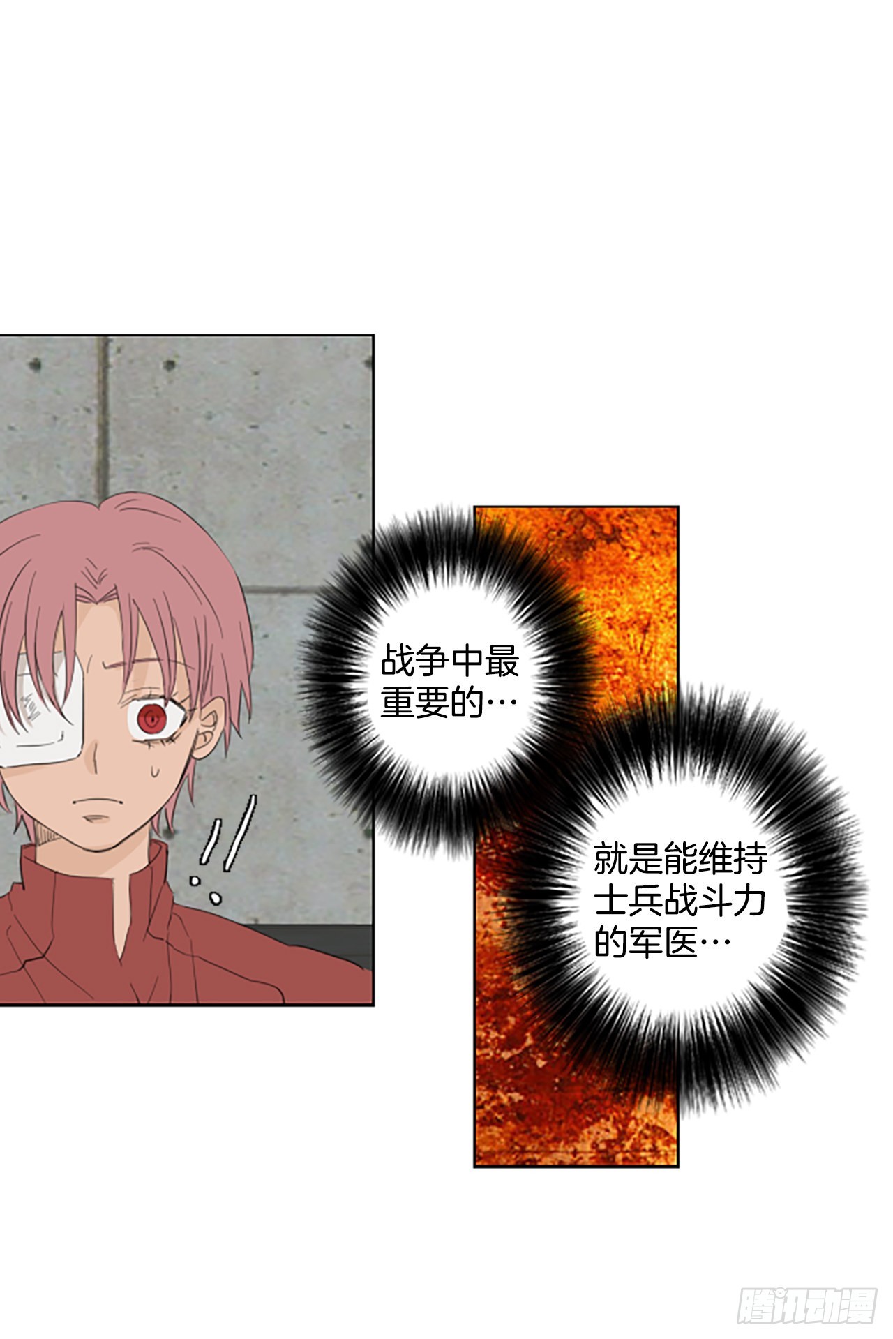 誕生石 - 82.聖戰——偶然和緣分（4）(1/2) - 1