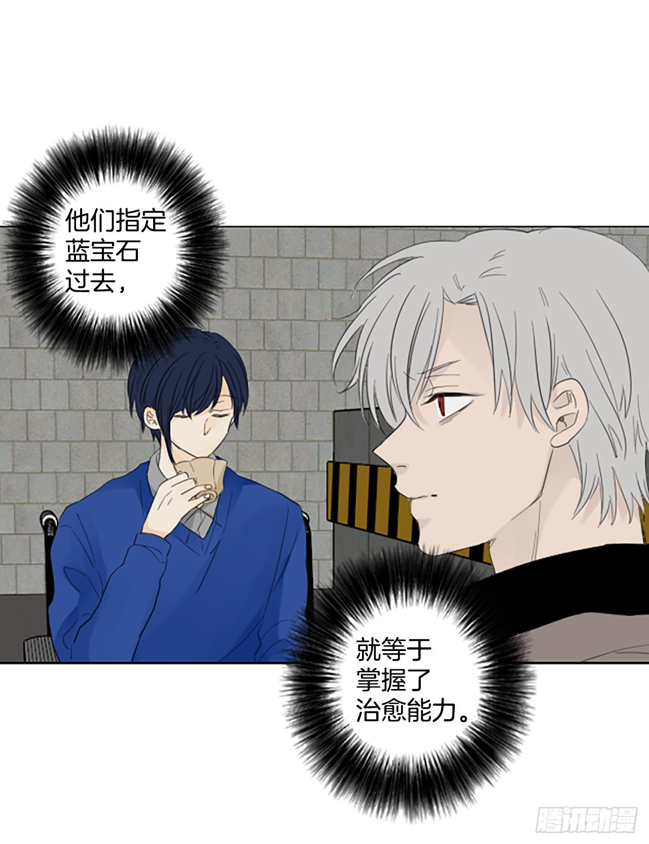 誕生石 - 82.聖戰——偶然和緣分（4）(1/2) - 2