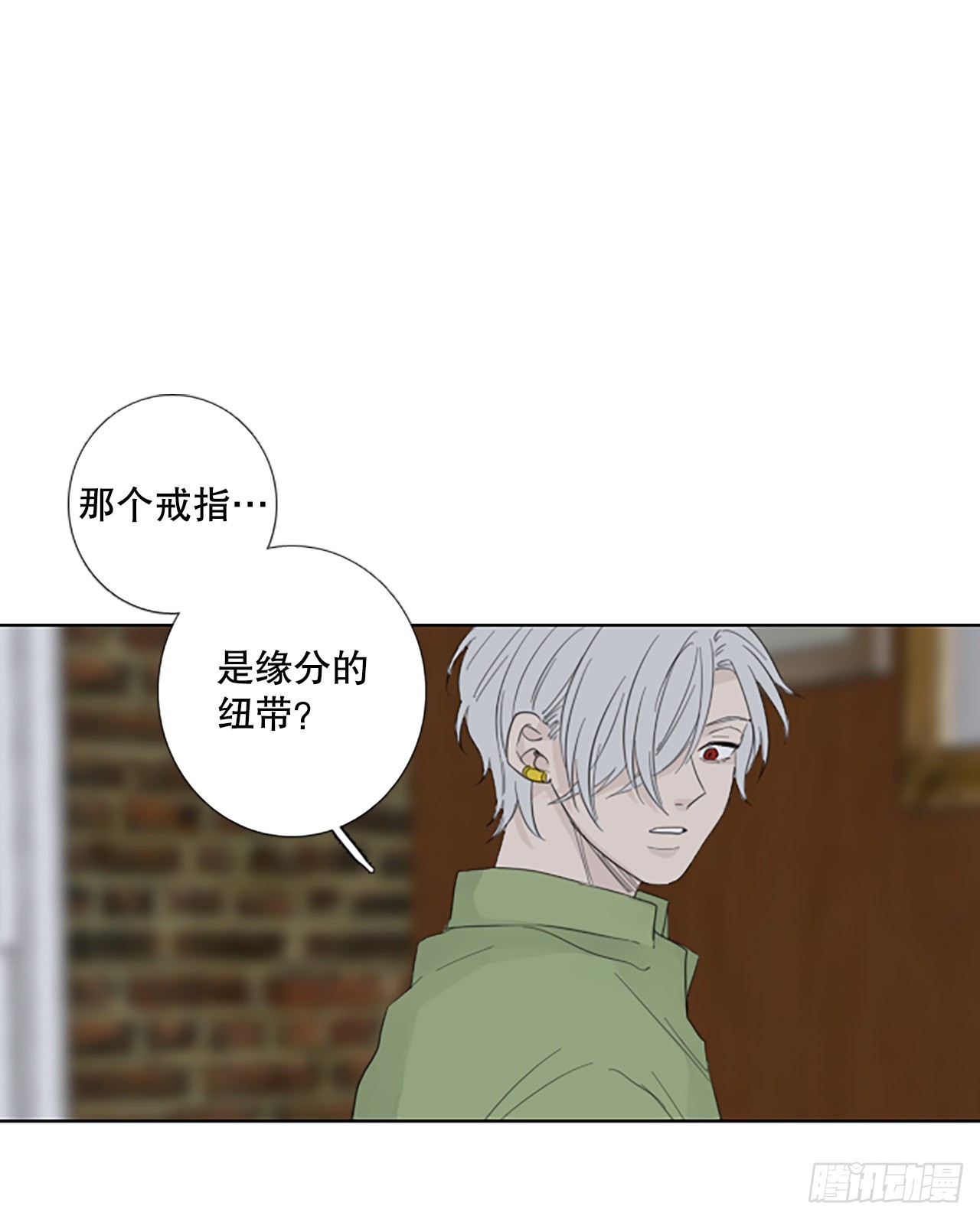 誕生石 - 84.第四塊拼圖（1） - 1