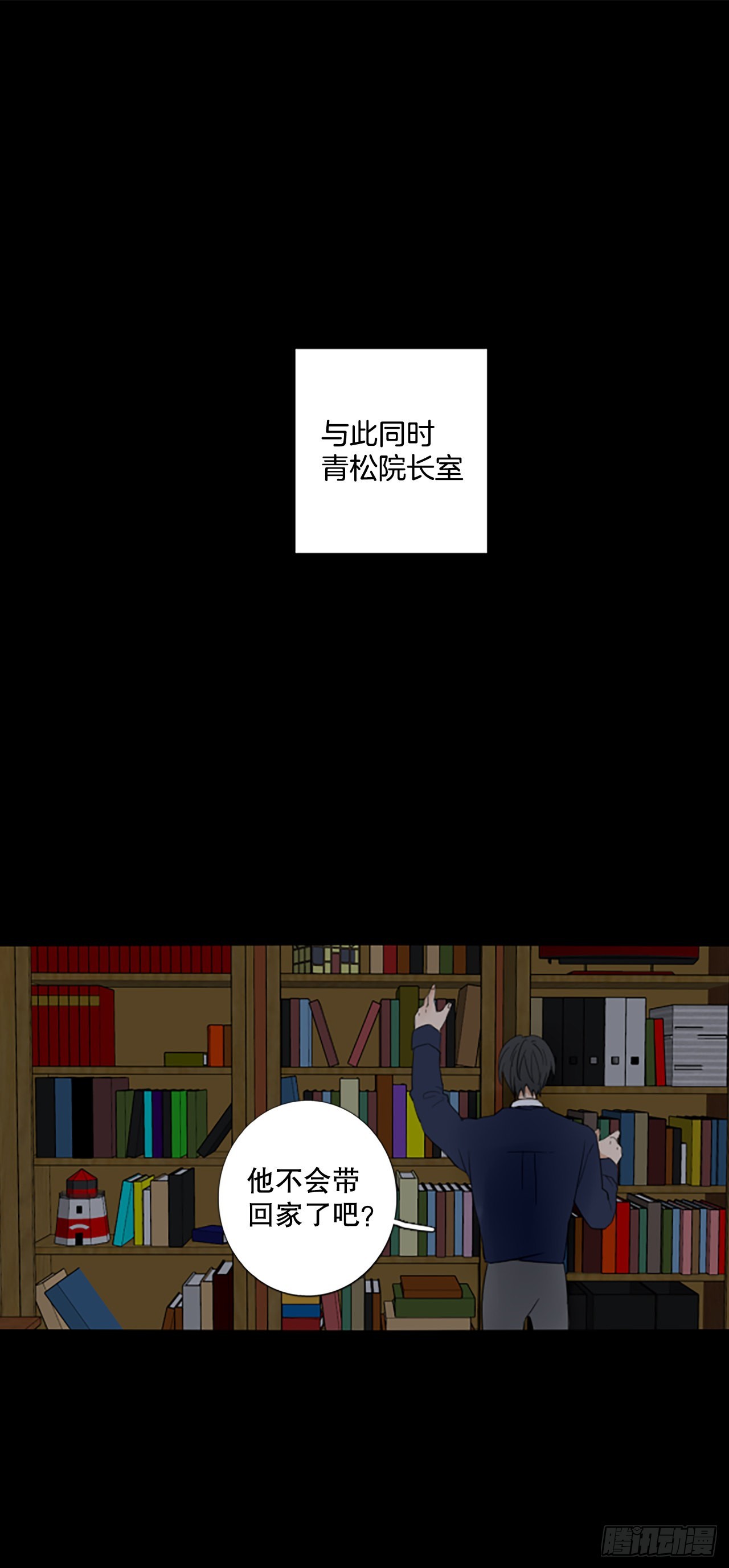誕生石 - 92.第四塊拼圖（9）(1/2) - 1