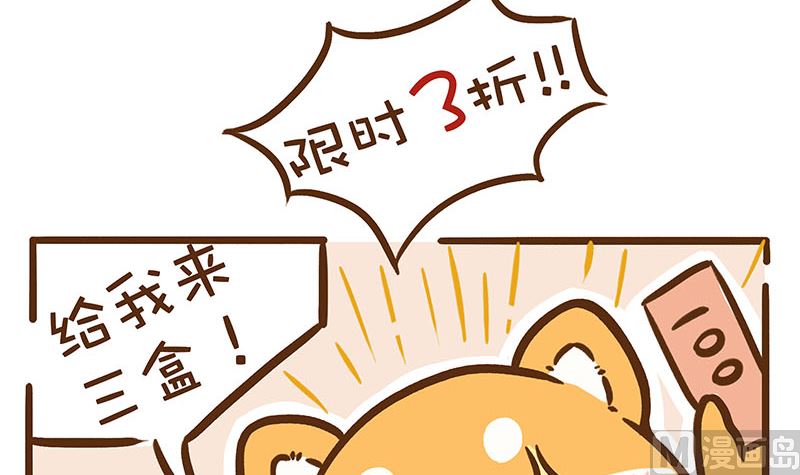 單身聯盟ODD - 青瓜面膜 - 1