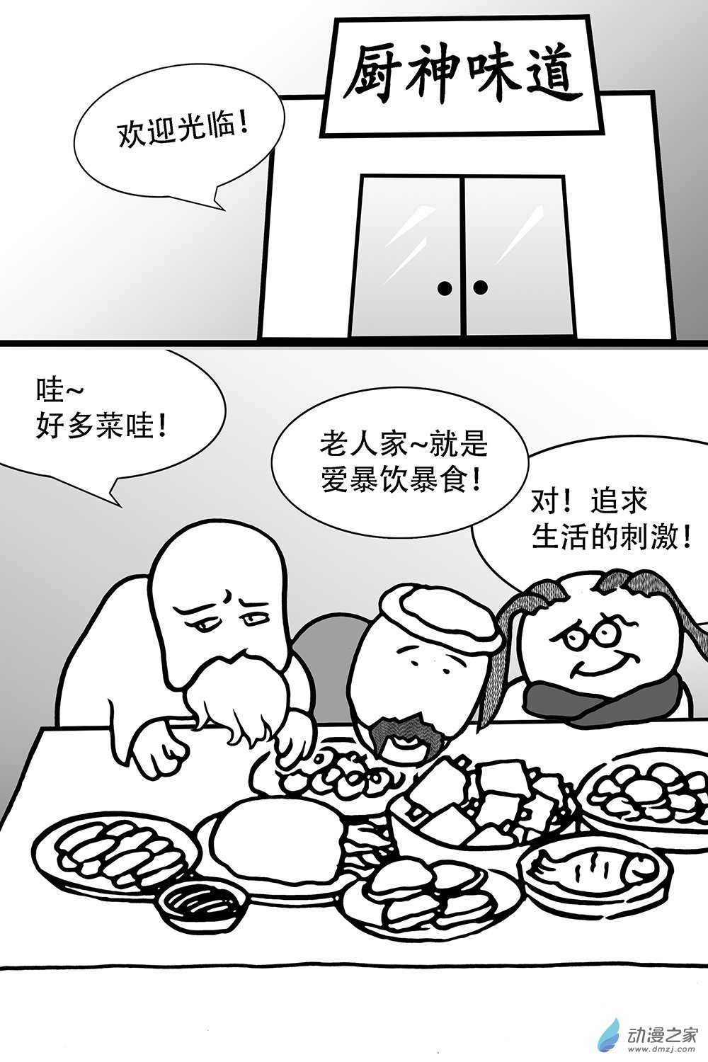 蛋事 - 第23 壞同事範Ⅶ - 1