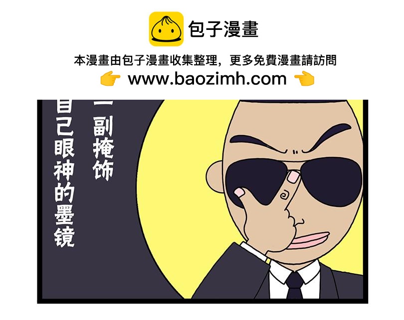 蛋頭殺手 - 墨鏡背後的鬥雞眼 - 2
