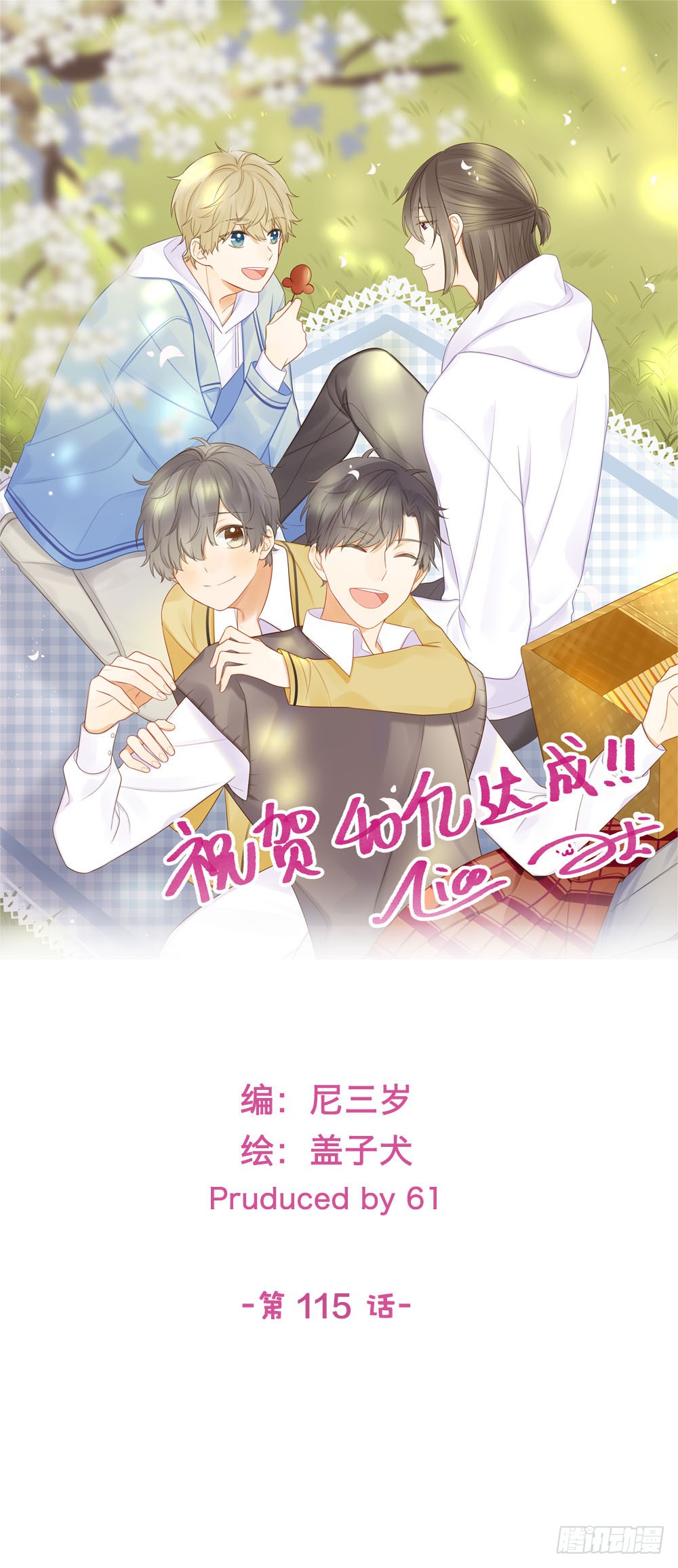 誕下龍種吧！ - 讀書室的互動 - 1