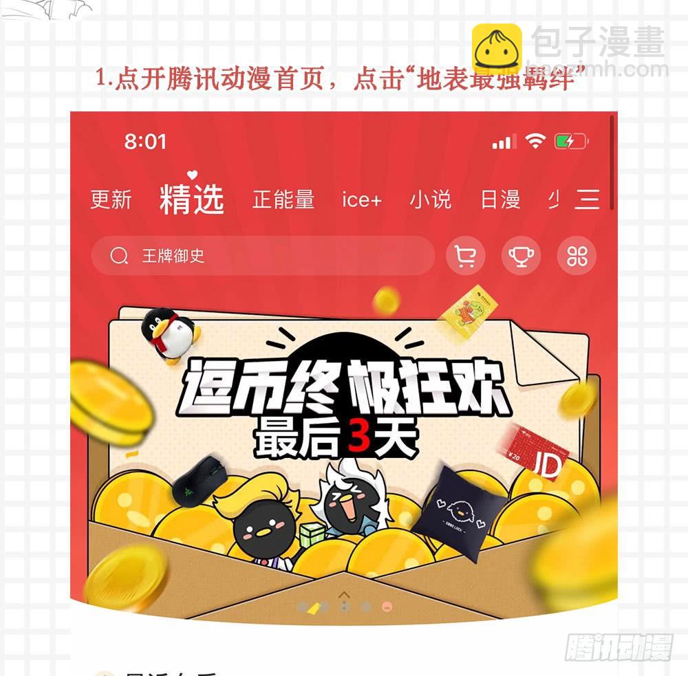 誕下龍種吧！ - 最強情侶賽！ - 1