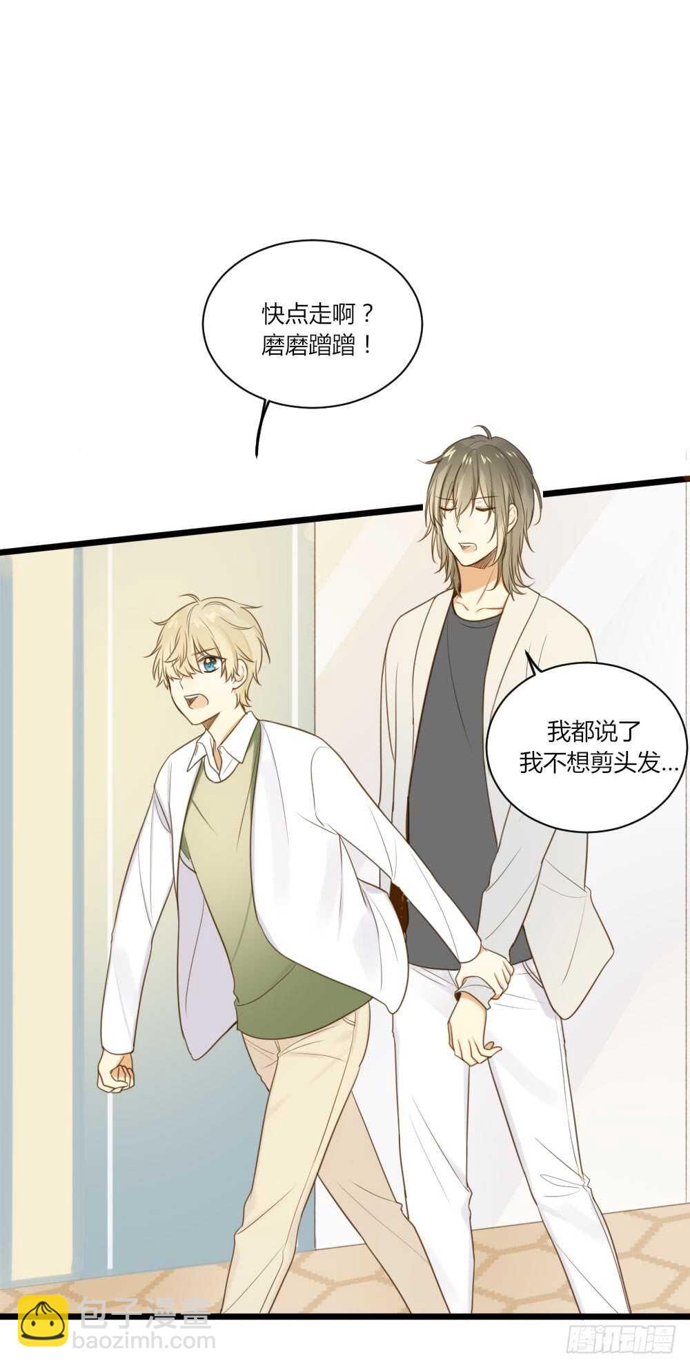 誕下龍種吧！ - 我討厭和你做兄弟 - 2