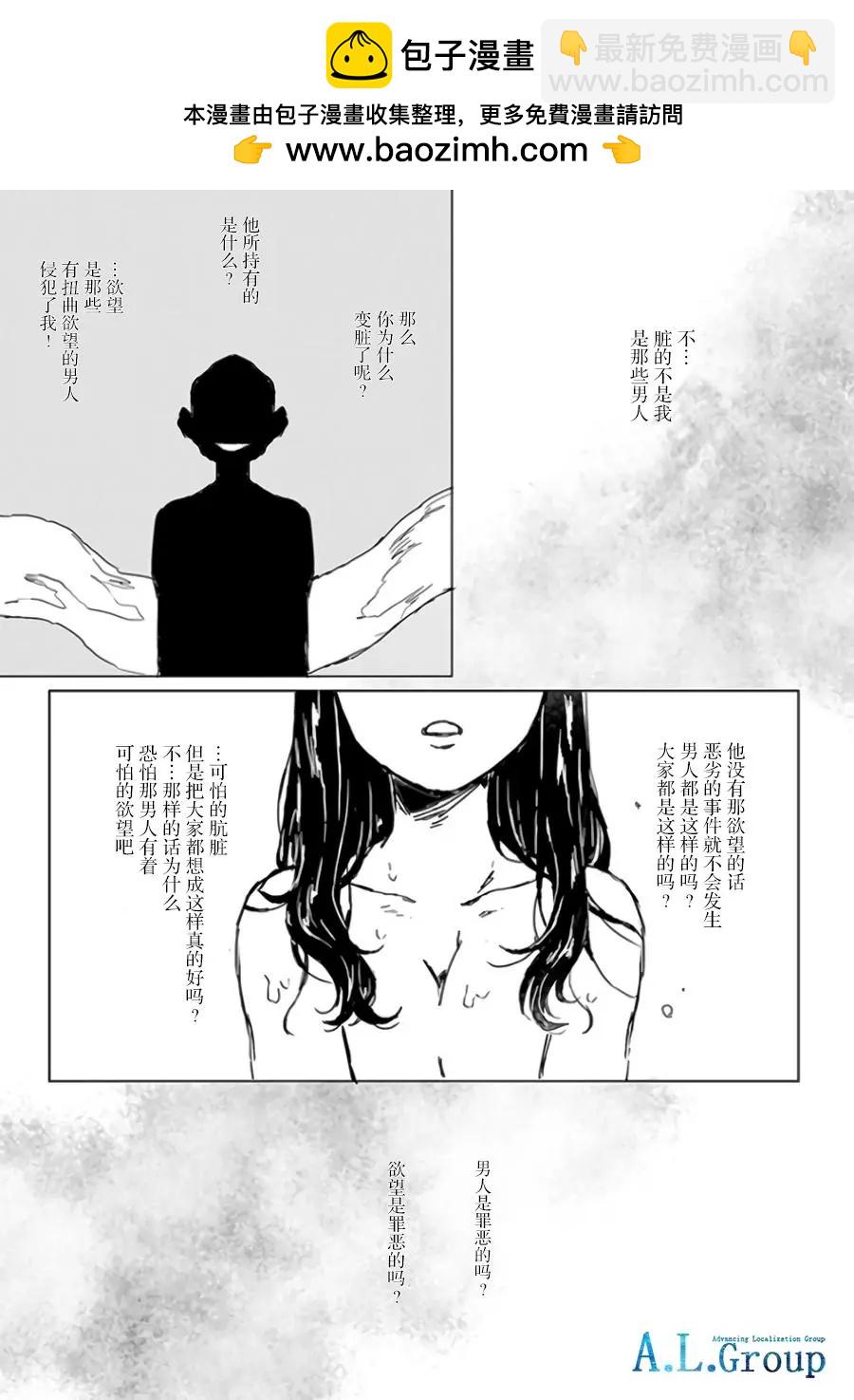 膽小鬼 - 第02話 - 2