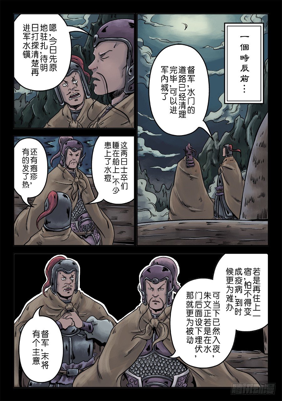 單禺玄言 - 第六章 水之門（十一） - 2