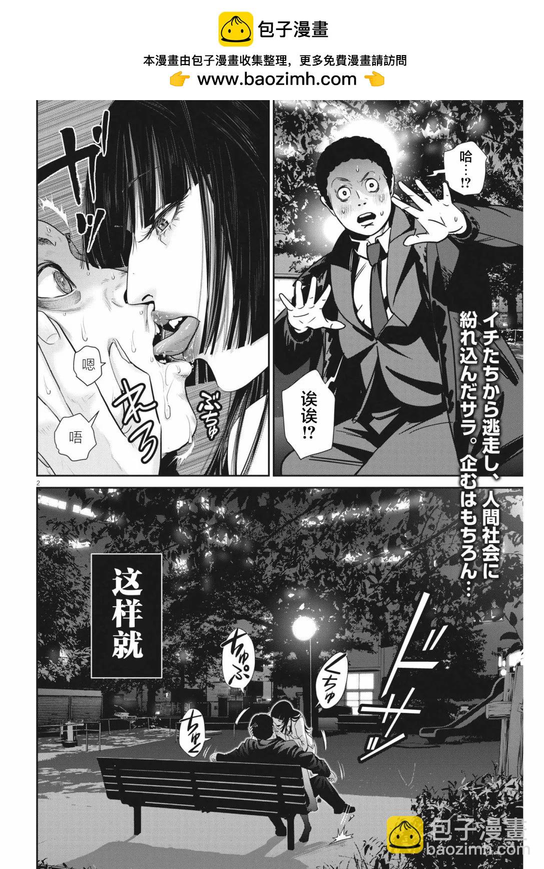 彈珠女孩 - 第27話 - 2