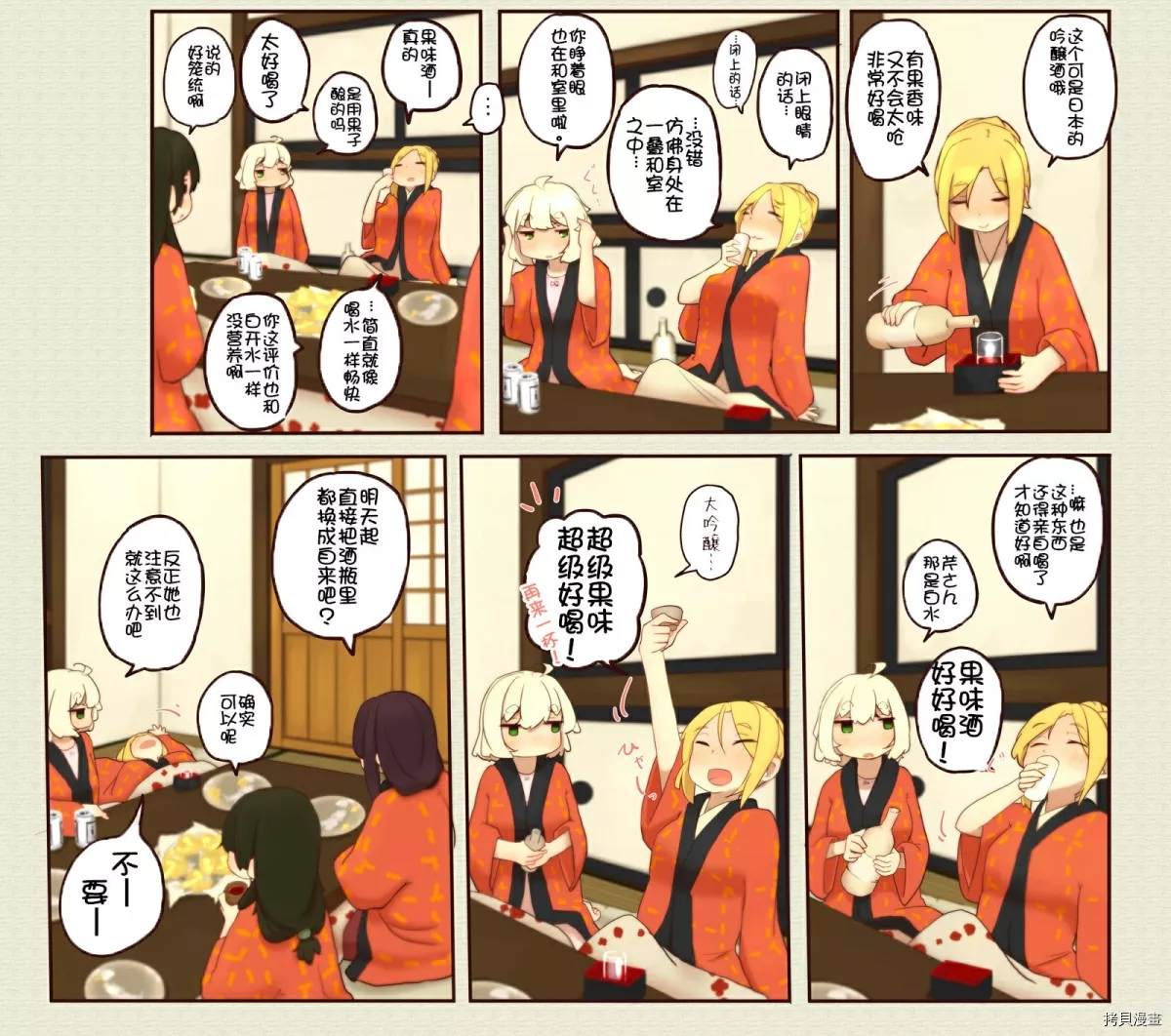 道草屋ばっくやーど數コマ - 第106話 - 1