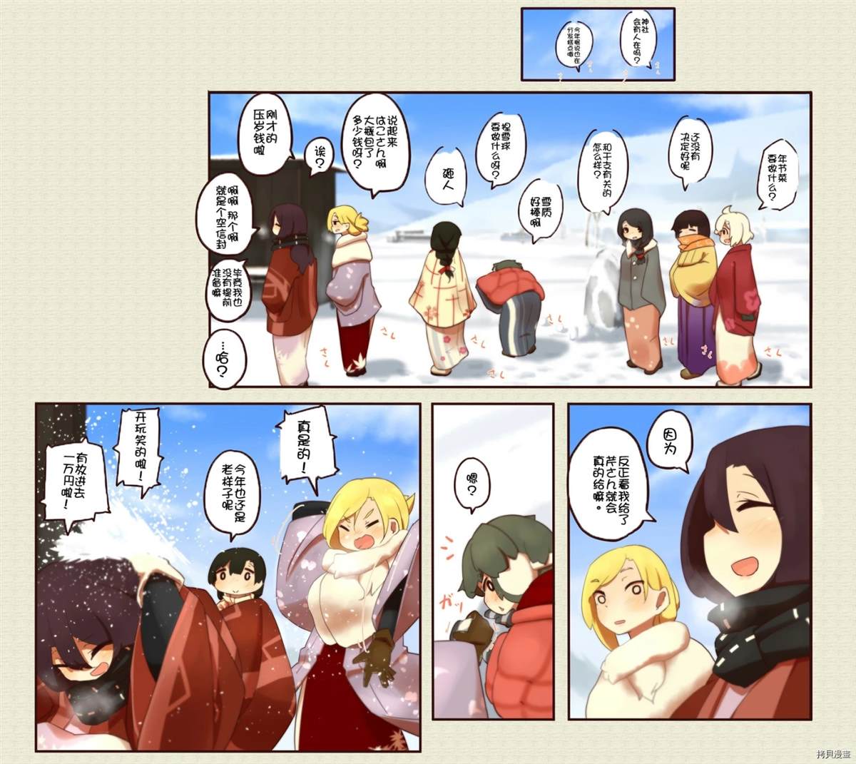 道草屋ばっくやーど數コマ - 第146話 - 1