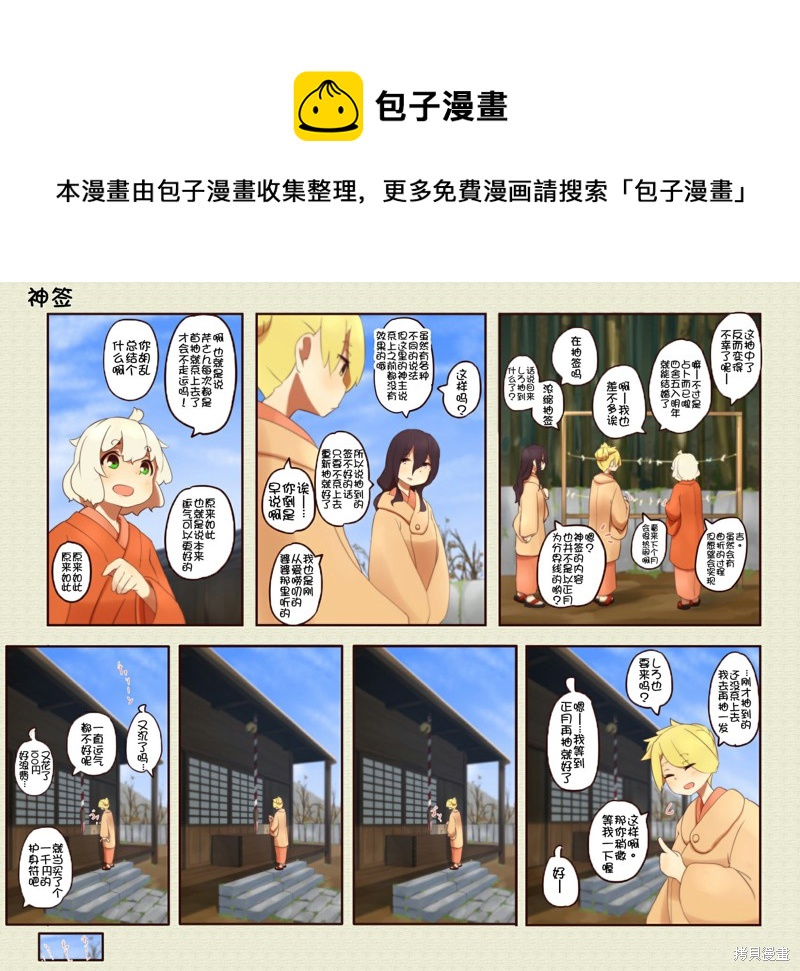 道草屋ばっくやーど數コマ - 第204話 - 1