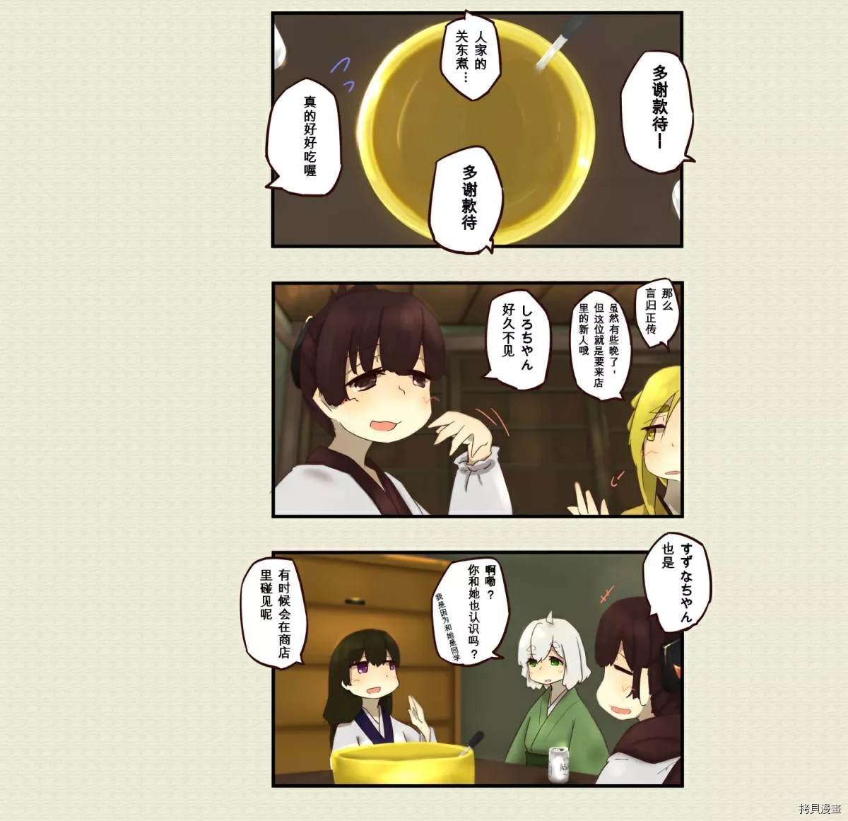 道草屋ばっくやーど數コマ - 第50話 - 1