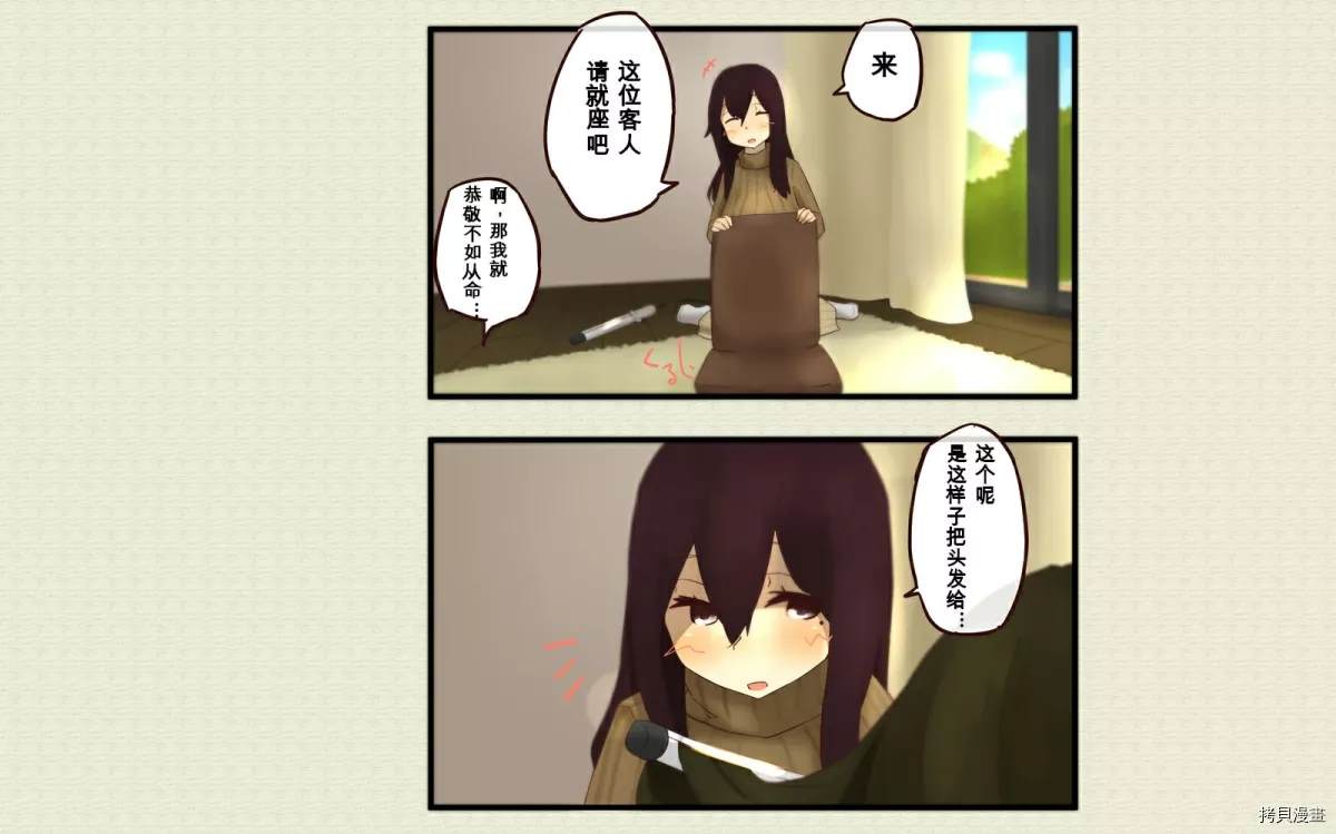 道草屋ばっくやーど數コマ - 第56話 - 1