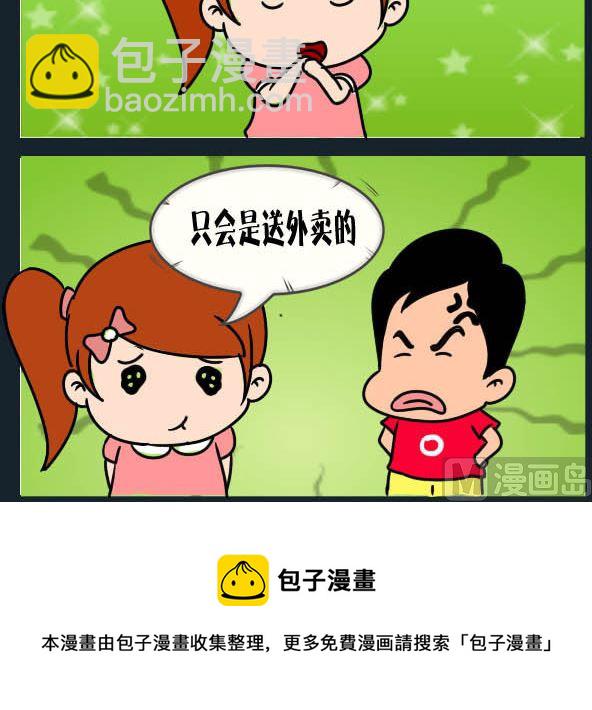 刀哥闖江湖 - 第026話 金視豔 03 - 1