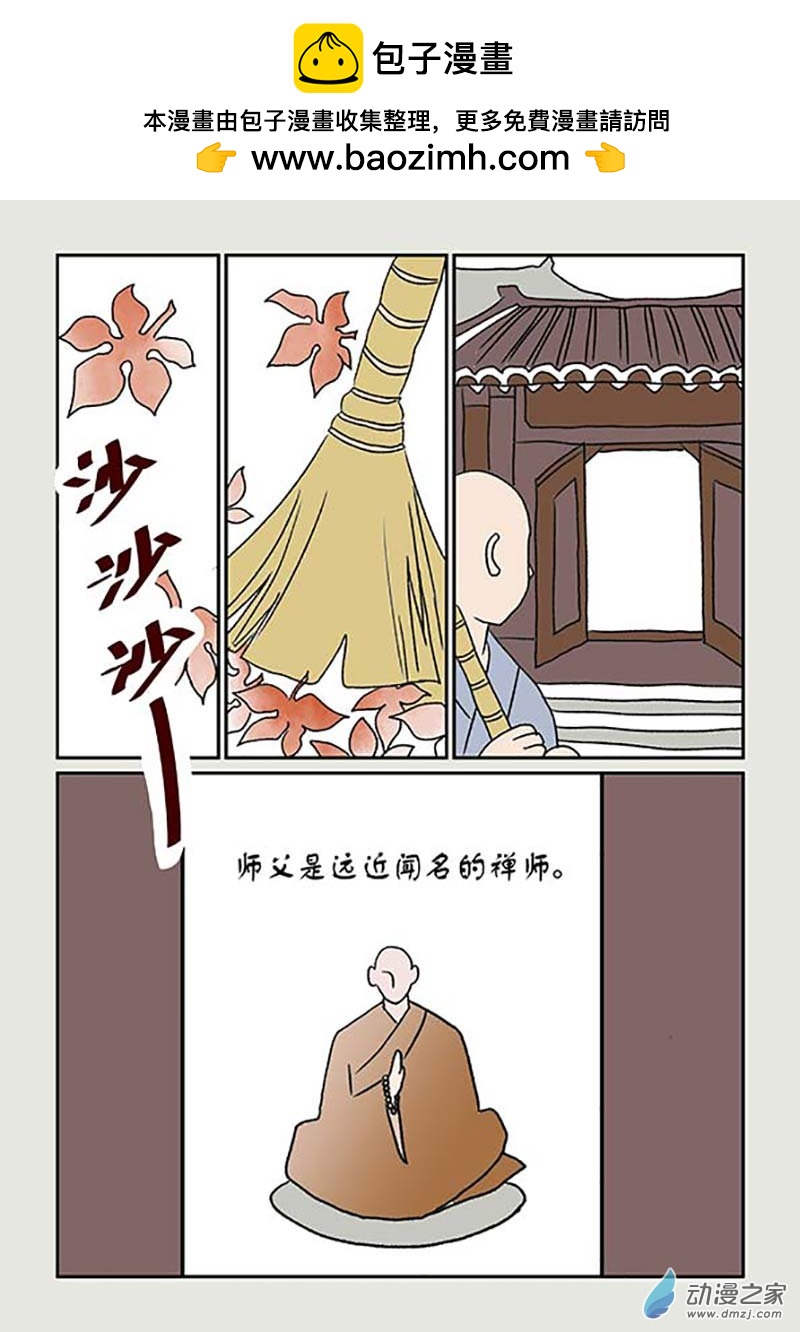 刀劍如夢 - 第01篇 霄火 - 2