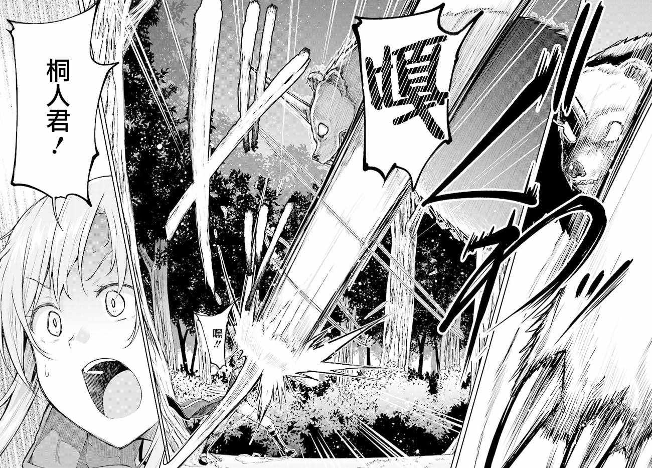 刀劍神域 進擊篇 - 第6話 - 2