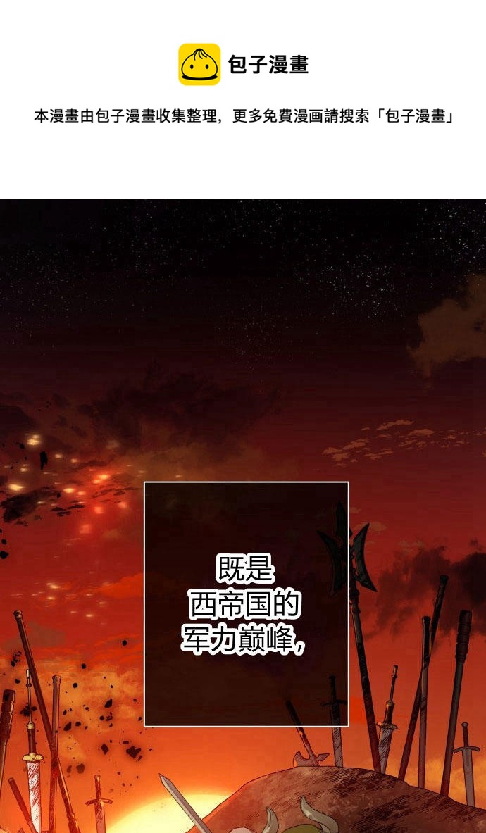 刀尖之吻 - 第2話(1/4) - 1
