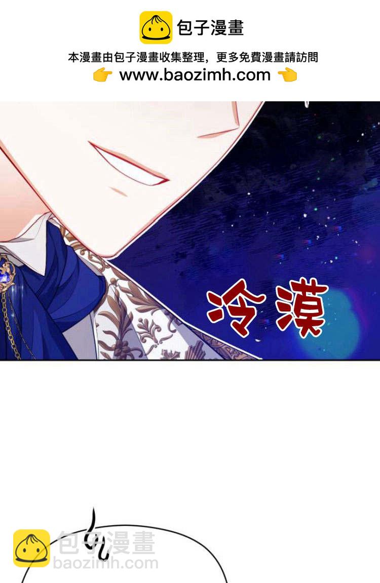 刀尖之吻 - 第20話(1/3) - 2