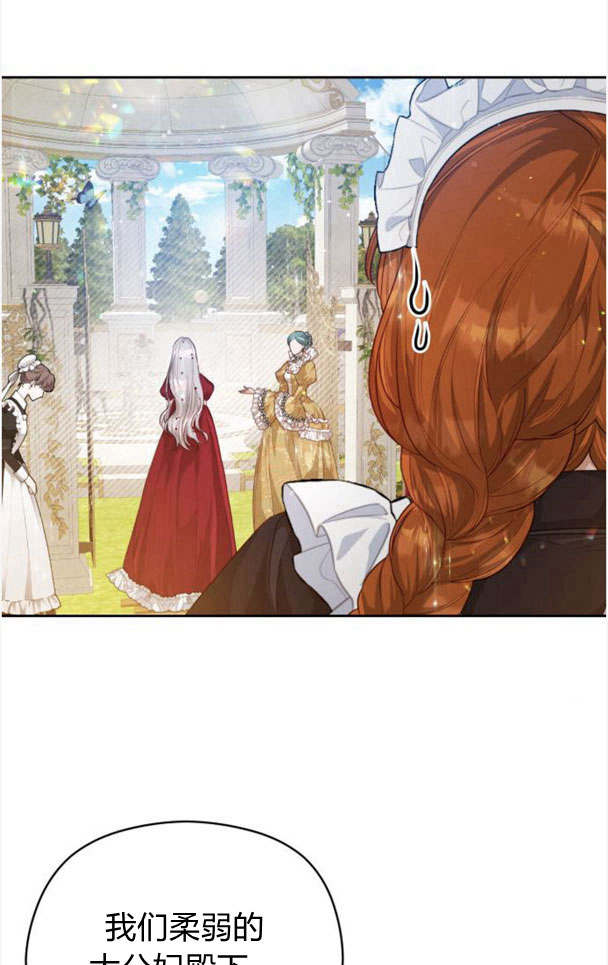 刀尖之吻 - 第22話(1/2) - 1