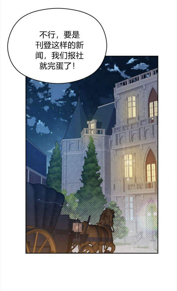 刀尖之吻 - 第24話(1/2) - 1