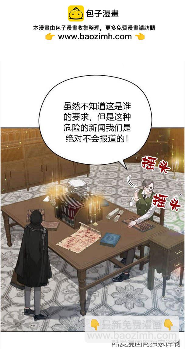 刀尖之吻 - 第24話(1/2) - 2