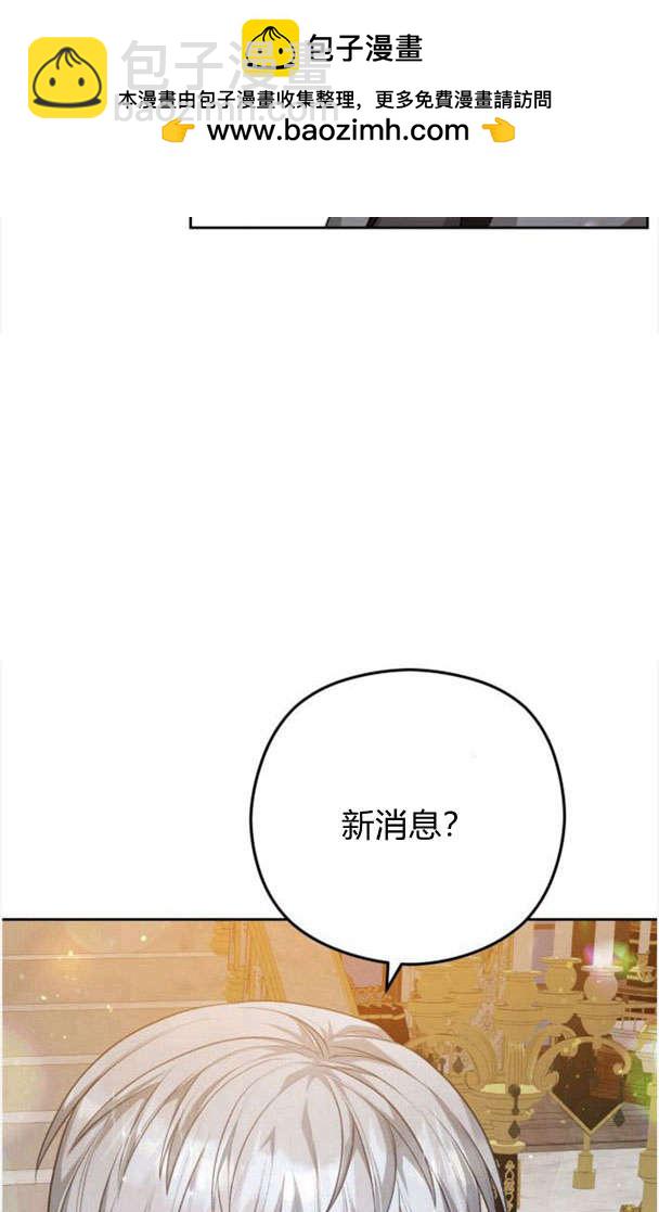 刀尖之吻 - 第26話(1/2) - 2