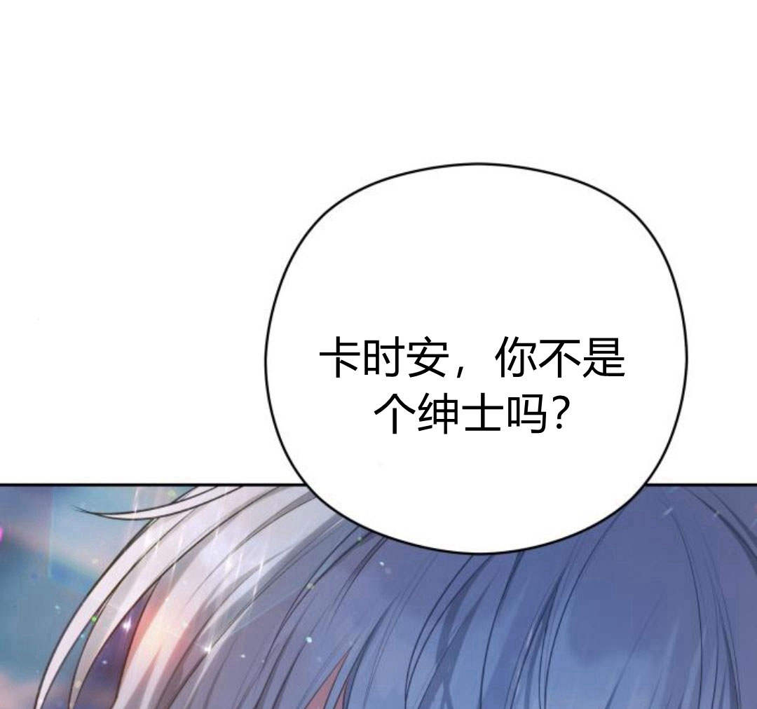 刀尖之吻 - 第28話(1/3) - 1