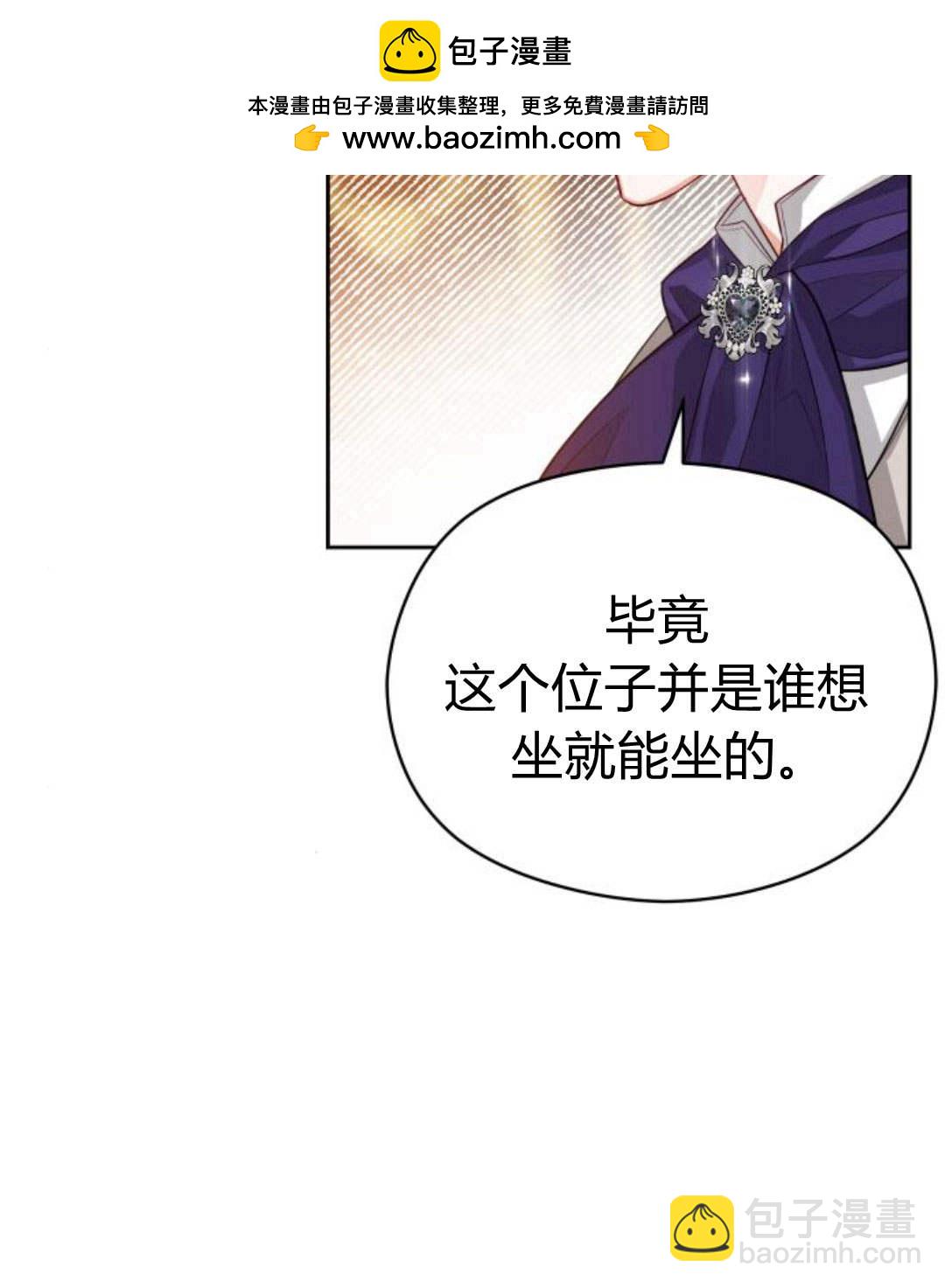 刀尖之吻 - 第30話(1/3) - 2