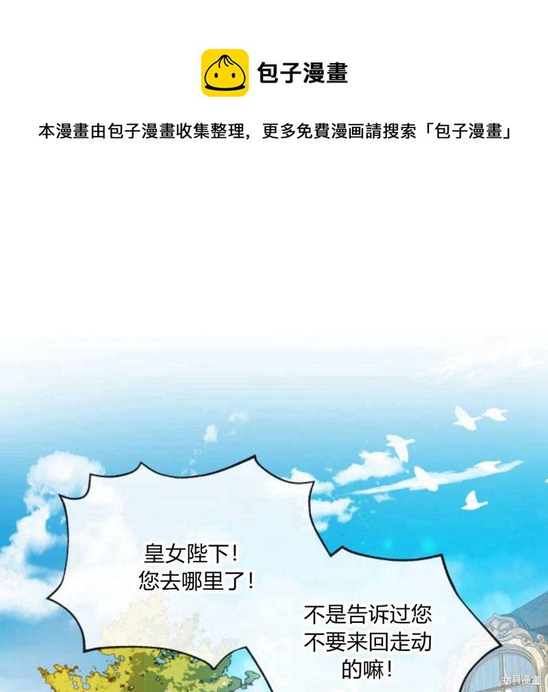 刀尖之吻 - 第4話(1/5) - 1