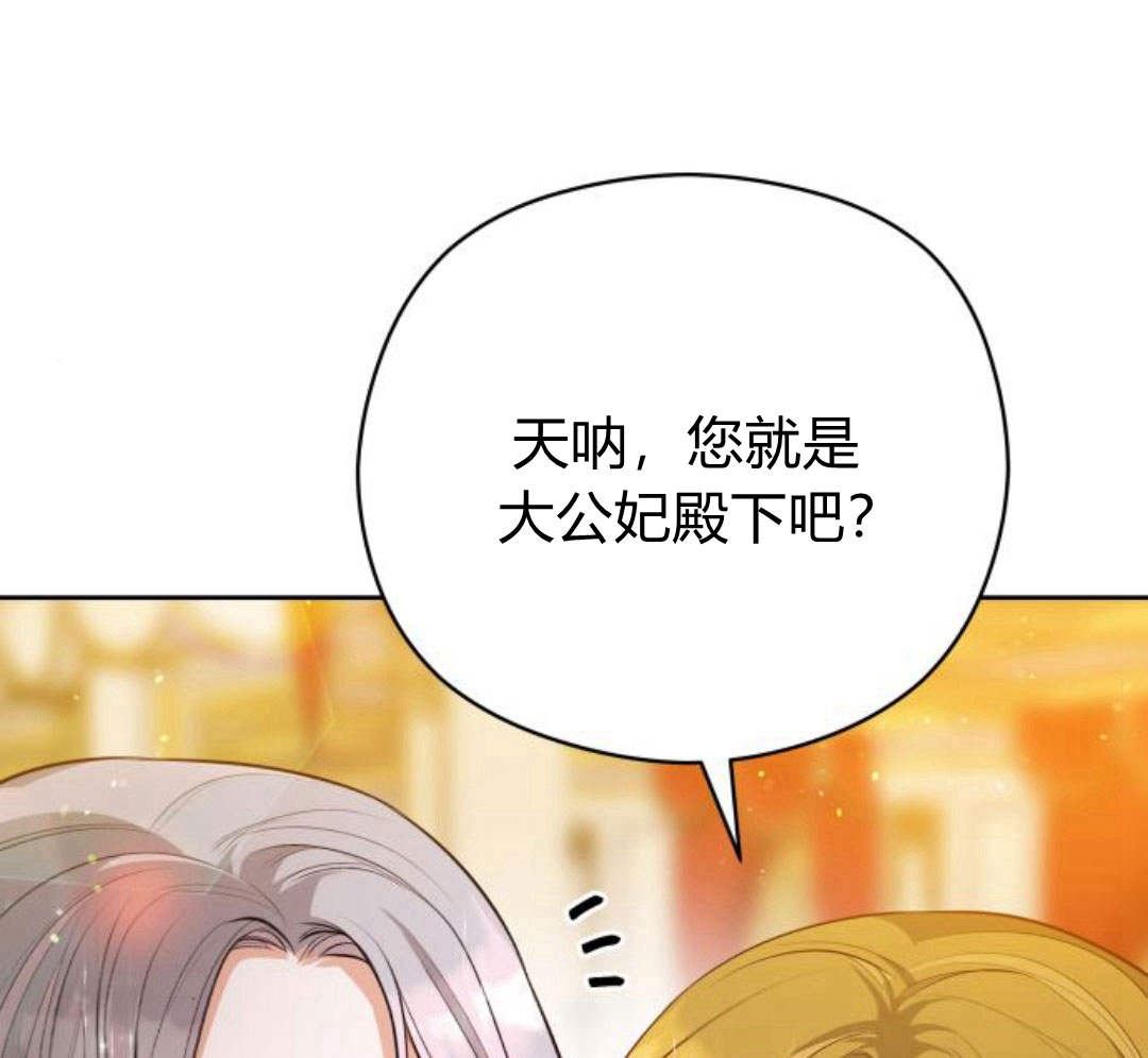 刀尖之吻 - 第32話(1/3) - 1