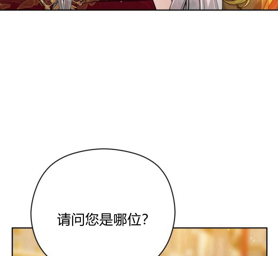 刀尖之吻 - 第32話(1/3) - 3