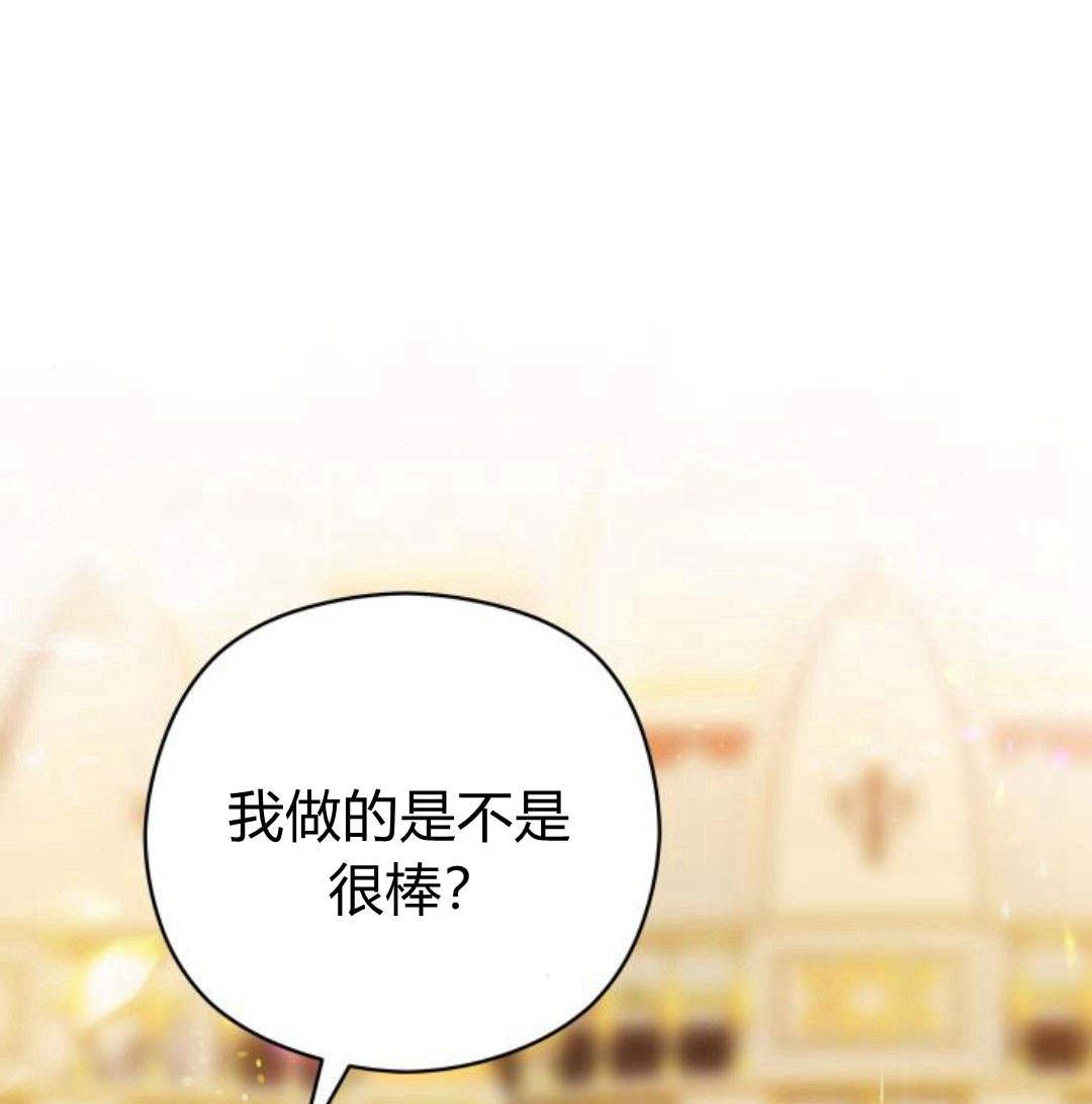 刀尖之吻 - 第34話(1/3) - 1