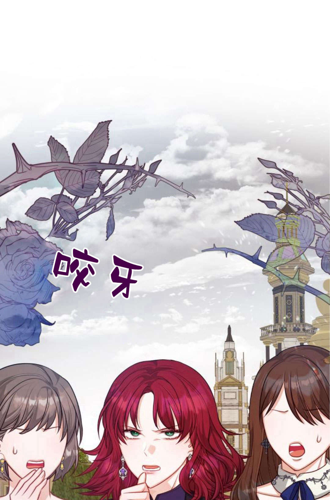 刀尖之吻 - 第38話(1/2) - 1