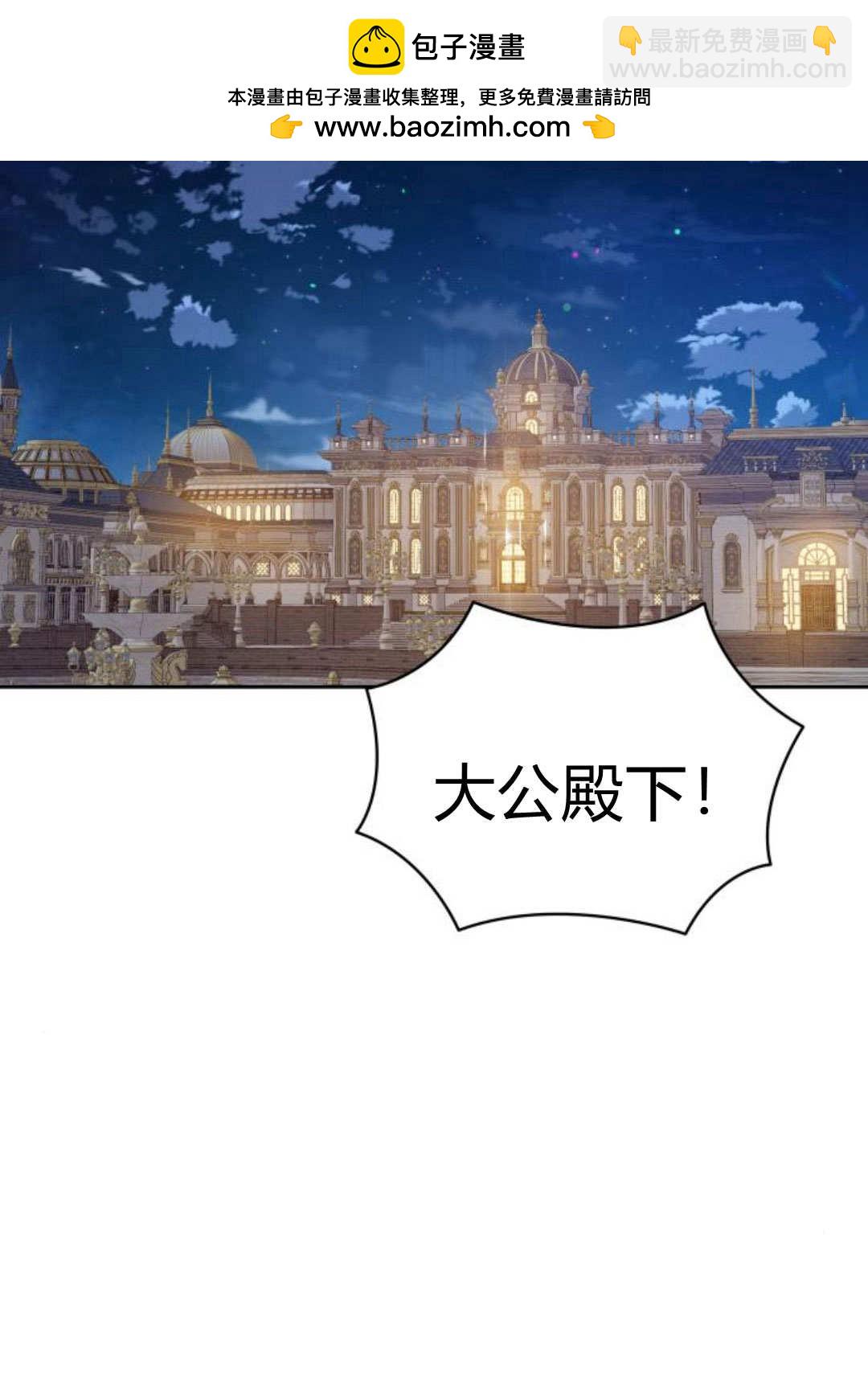 刀尖之吻 - 第46話(1/2) - 2