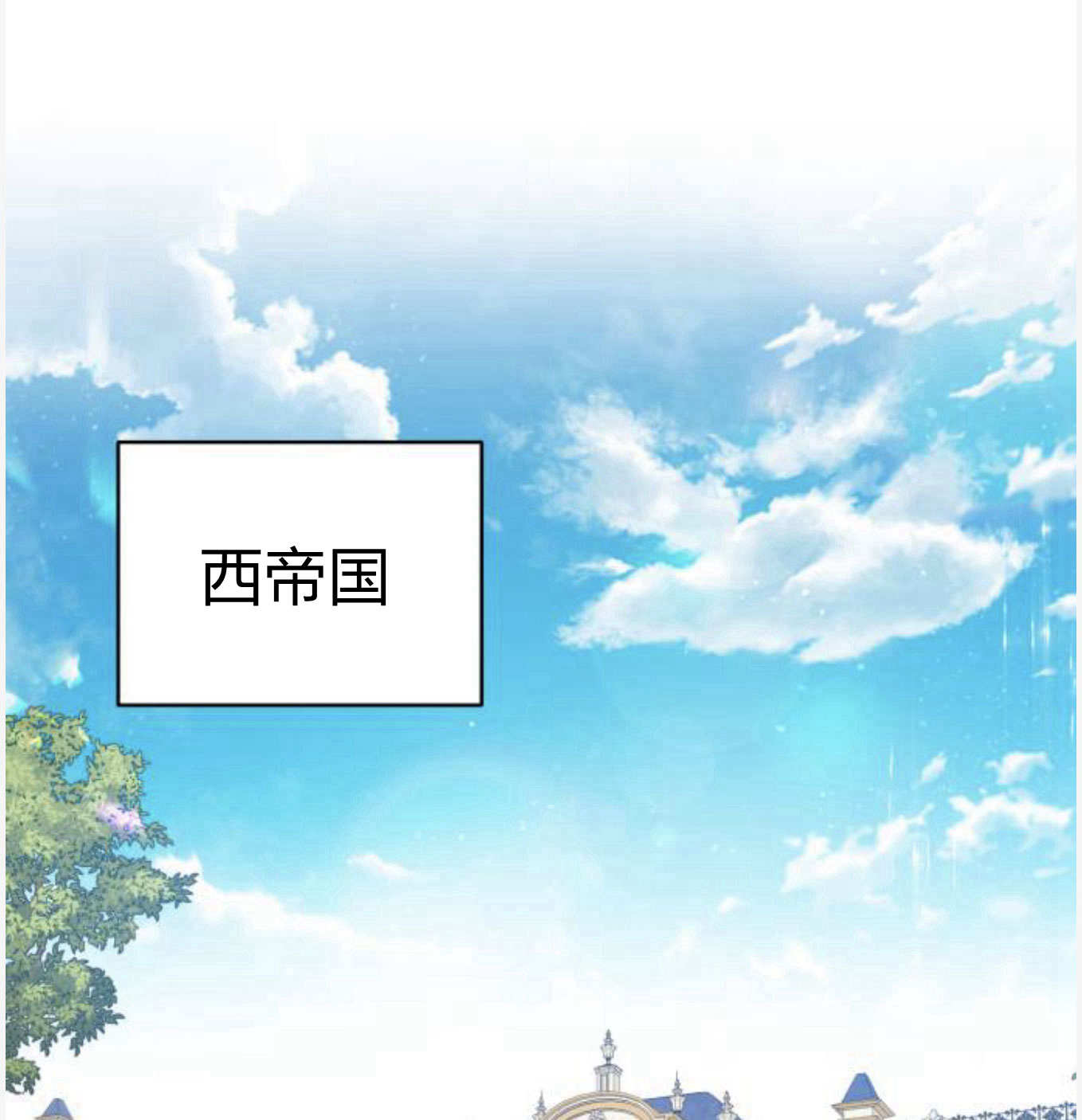 刀尖之吻 - 第50話(1/4) - 1