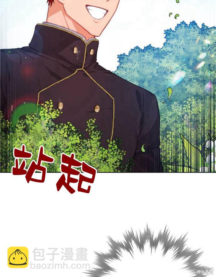 刀尖之吻 - 第6話(1/3) - 2