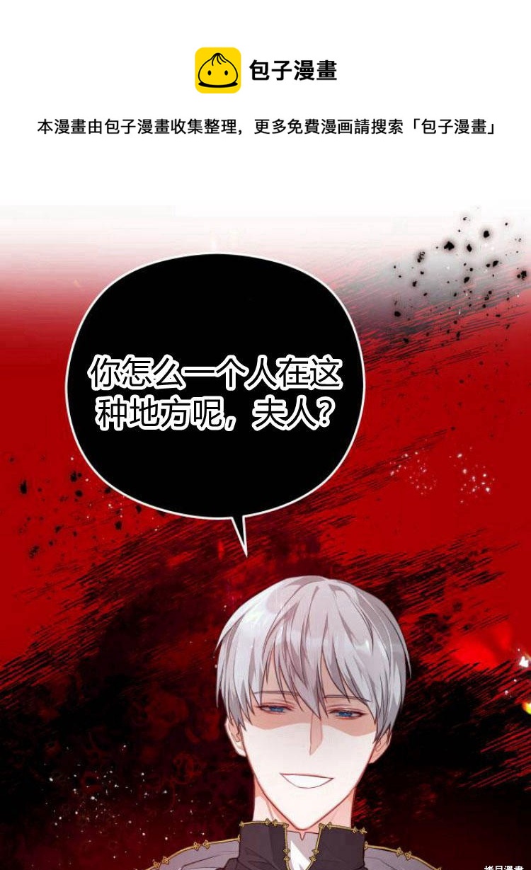 刀尖之吻 - 第8話(1/3) - 1