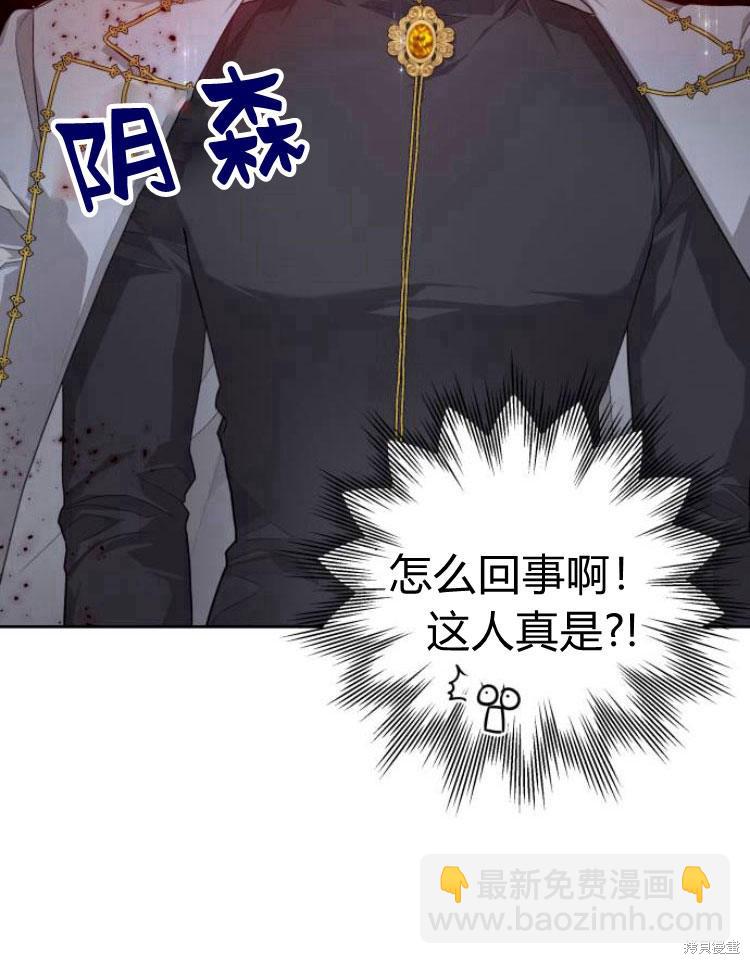 刀尖之吻 - 第8話(1/3) - 2
