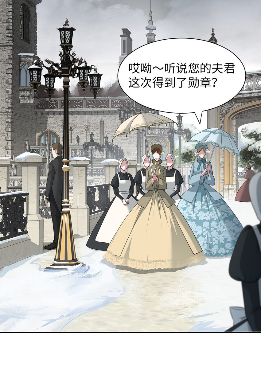 倒計時惡女的復仇計劃 - 18 準備就緒(2/2) - 1