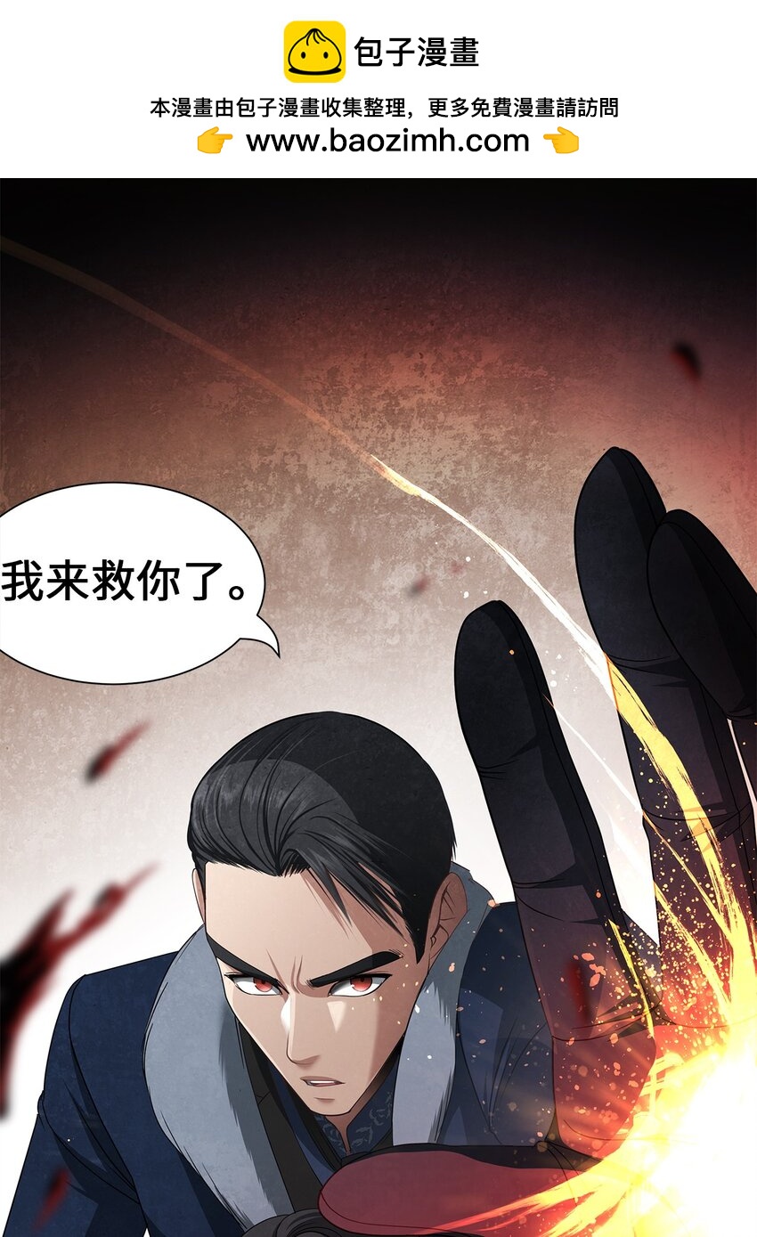倒計時惡女的復仇計劃 - 46 另一個目的(1/2) - 2
