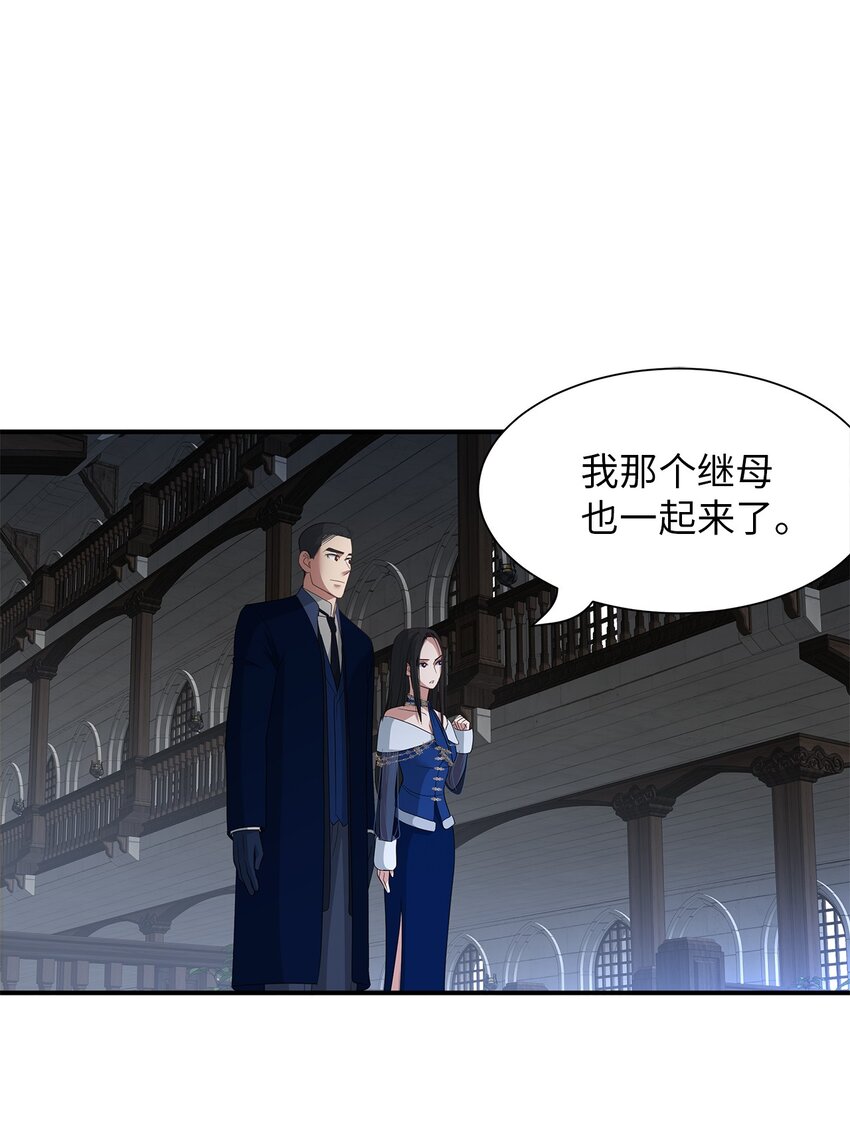 倒計時惡女的復仇計劃 - 60 神秘的友軍(2/2) - 2