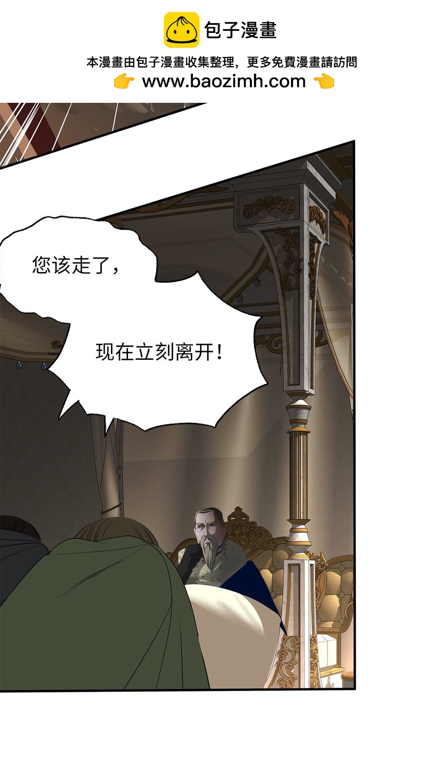 倒計時惡女的復仇計劃 - 74 叛亂(1/2) - 2