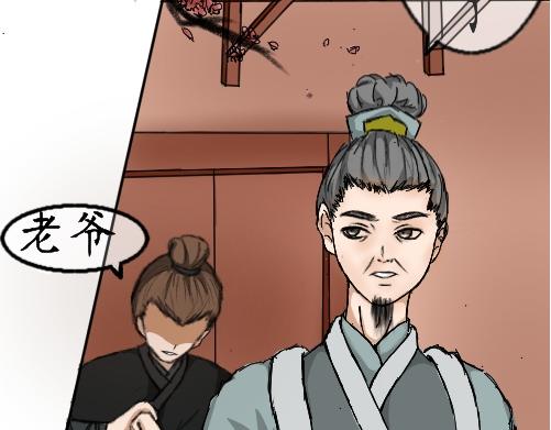 到君庭 - 第二章  穿越（上）(1/2) - 4