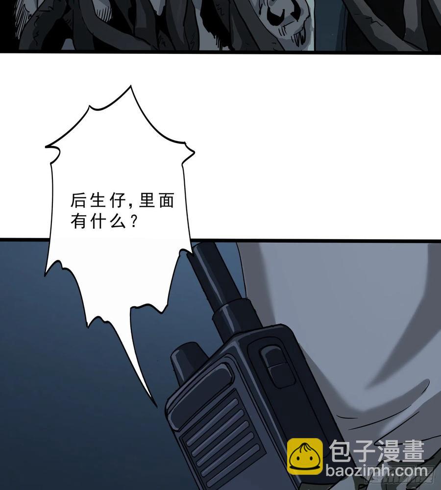 盜墓筆記之秦嶺神樹 - 39.老套路3(2/2) - 2