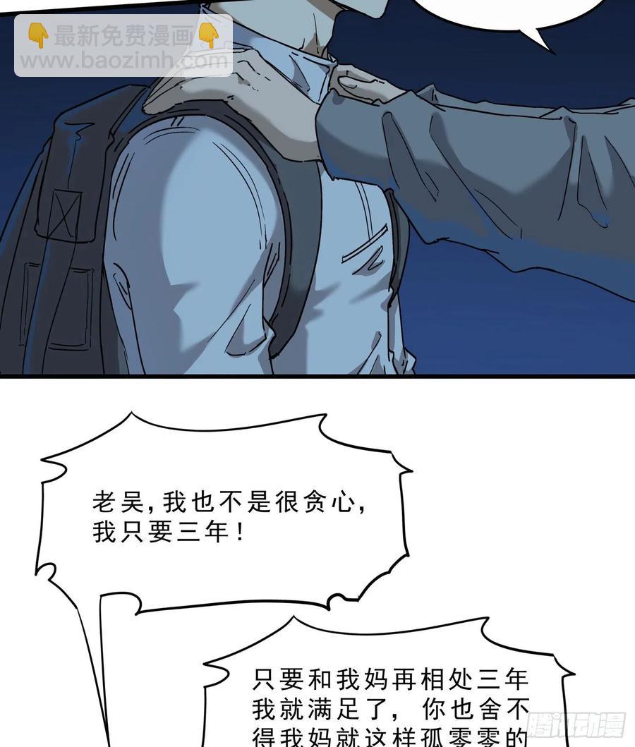 盜墓筆記之秦嶺神樹 - 47.地獄(1/2) - 2