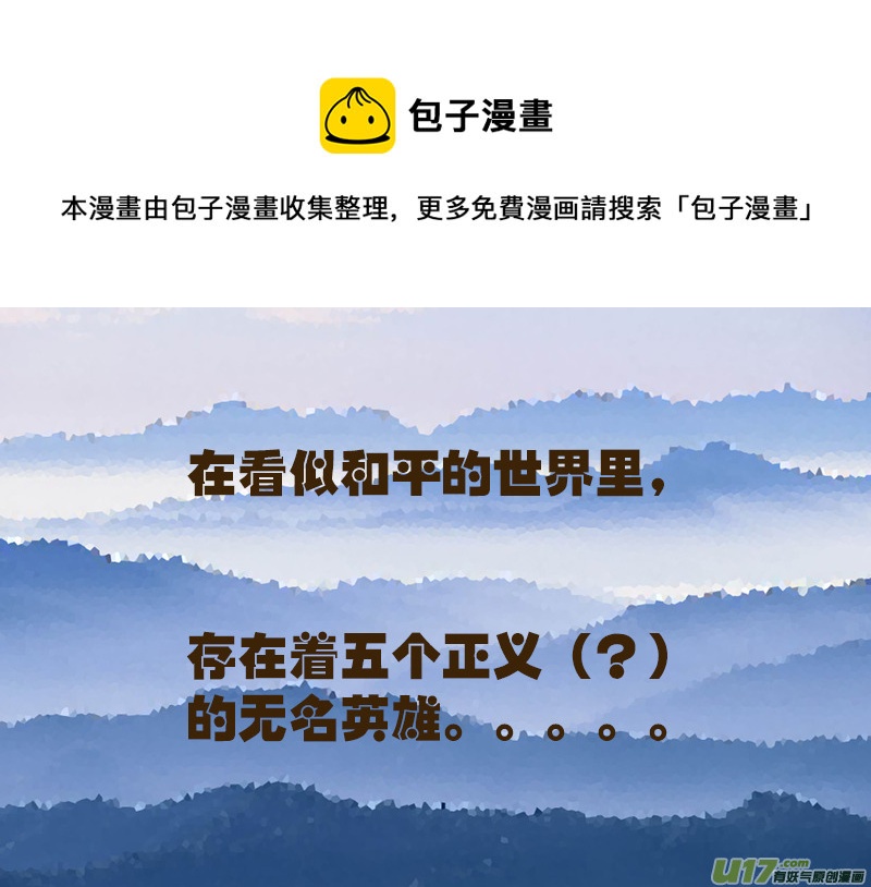 盜墓隨筆記 - 角色扮演系列 （01） - 1