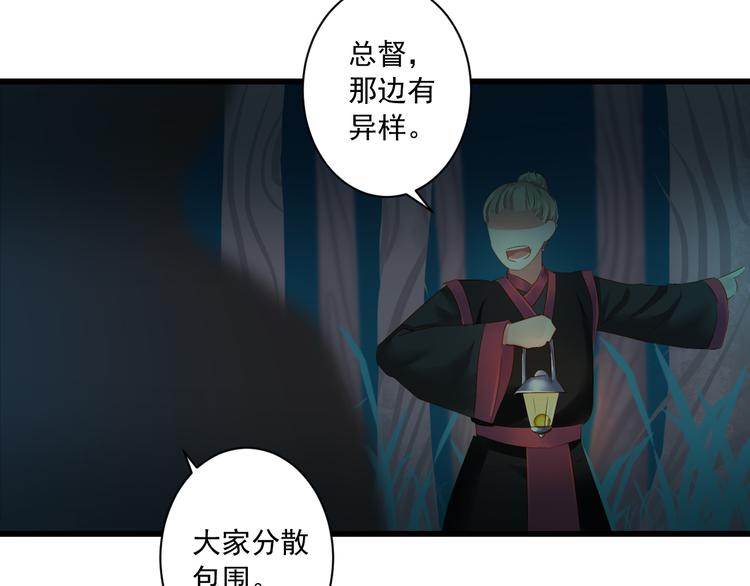 到你消失爲止 - 第30話 真實身份(1/3) - 3